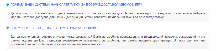 Бургас прокат авто - ЧЗВ